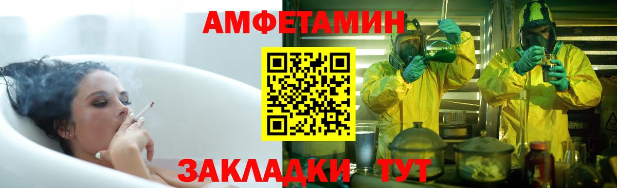 Amphetamine 98% Елабуга