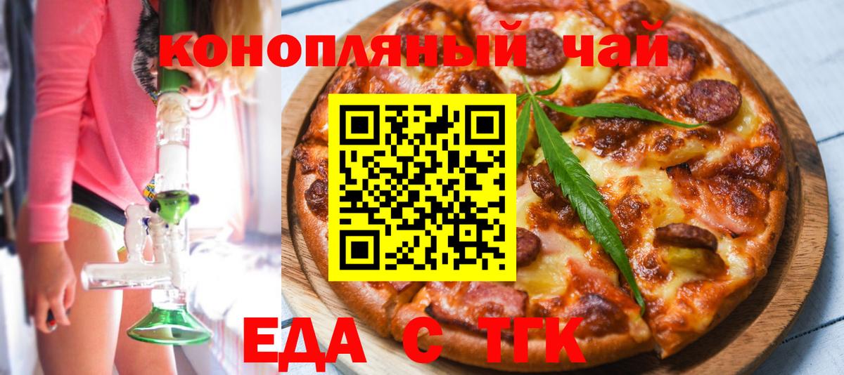 Елабуга  Печенье с ТГК конопля  Вход с VPN 