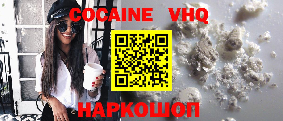 COCAIN 98%  Кокаин  COCAIN FishScale  Елабуга  Вход с VPN 