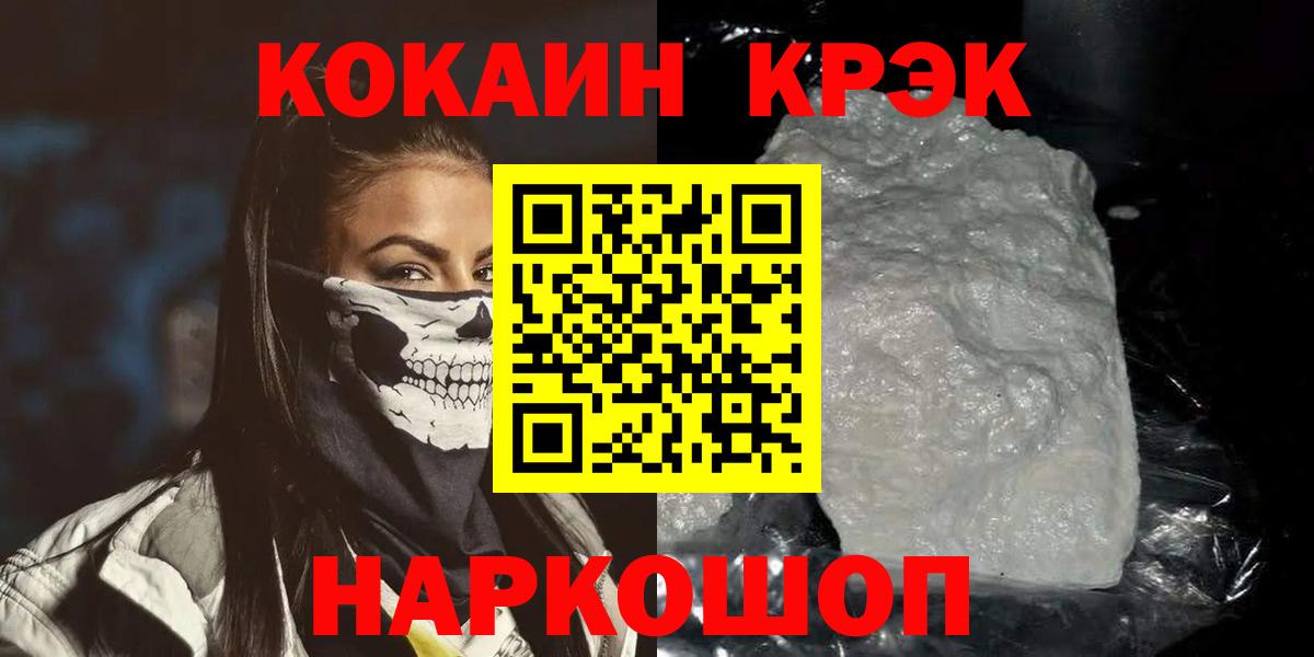 Кокаин 98% Елабуга
