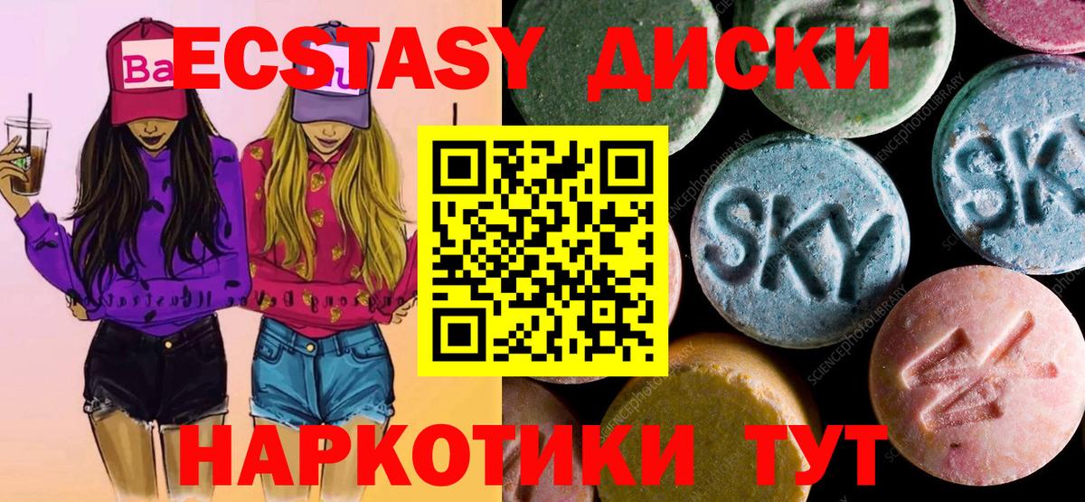 Ecstasy ешки  ЭКСТАЗИ Дубай  Елабуга  Вход с VPN 