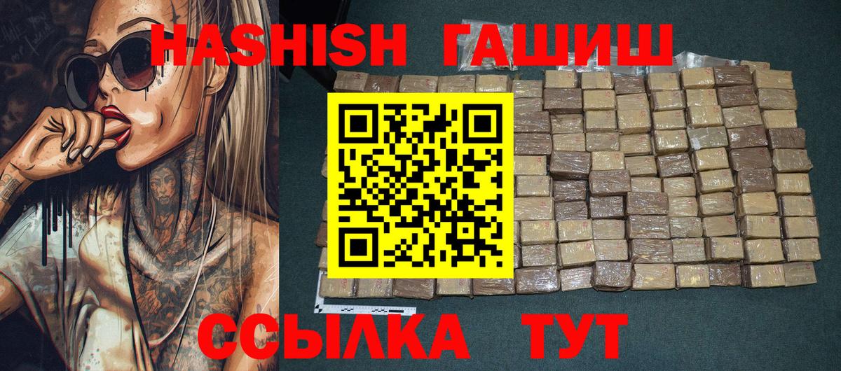 Гашиш Premium  Вход с VPN  Елабуга  Гашиш Изолятор 