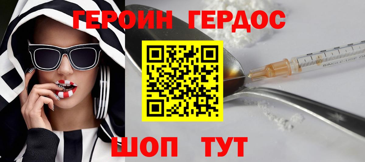 Героин Афган Елабуга