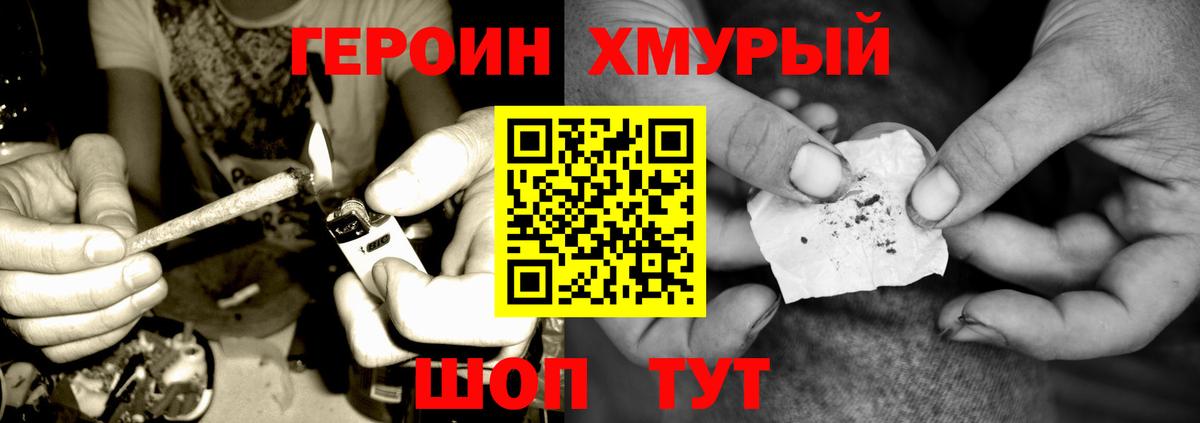 Елабуга  Героин афганец  Героин  Вход с VPN 