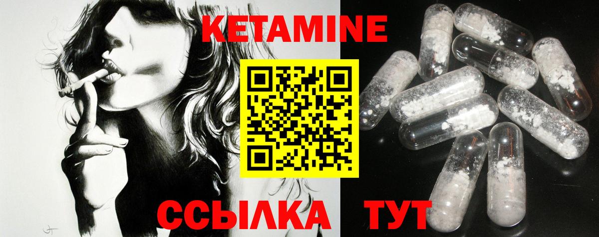 КЕТАМИН VHQ  Вход с VPN  Елабуга 