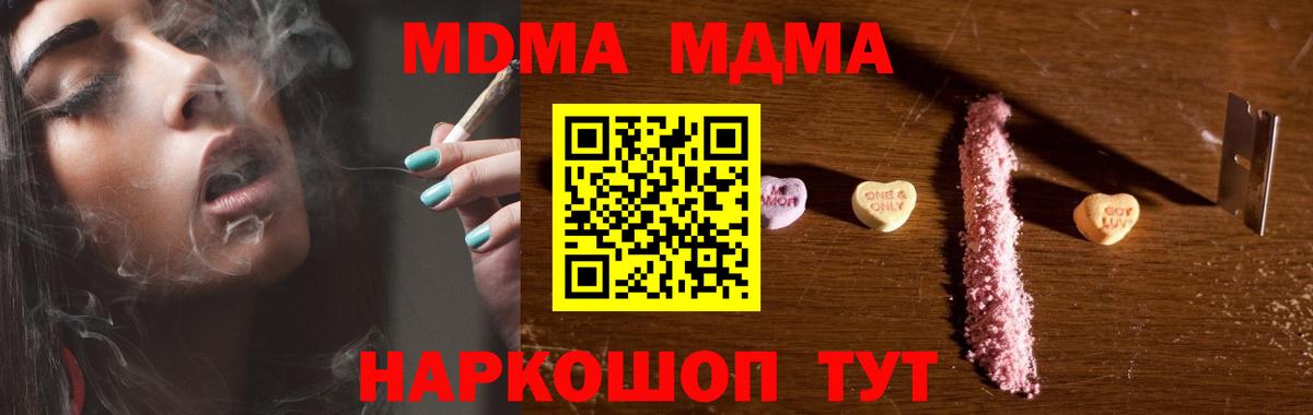 МДМА VHQ  MDMA VHQ  MDMA  Елабуга  Вход с VPN 