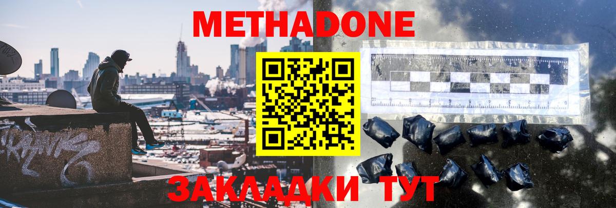 KRAKEN tor  даркнет клад  Вход с VPN  Елабуга  МЕТАДОН methadone 