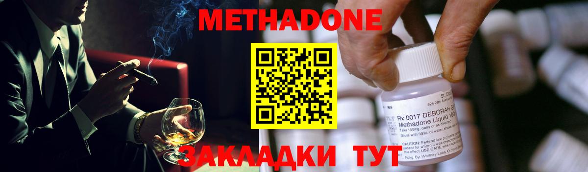 Метадон VHQ Елабуга