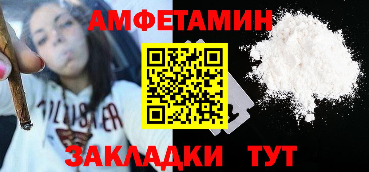 Первитин Methamphetamine  Вход с VPN  Елабуга 