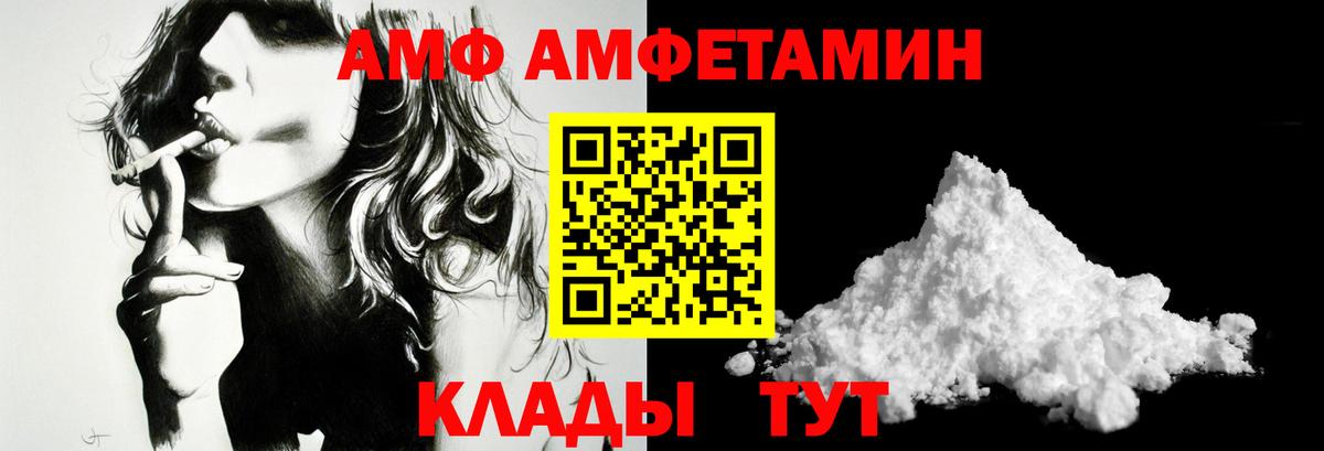 МЕТАМФЕТАМИН Декстрометамфетамин 99.9% Елабуга