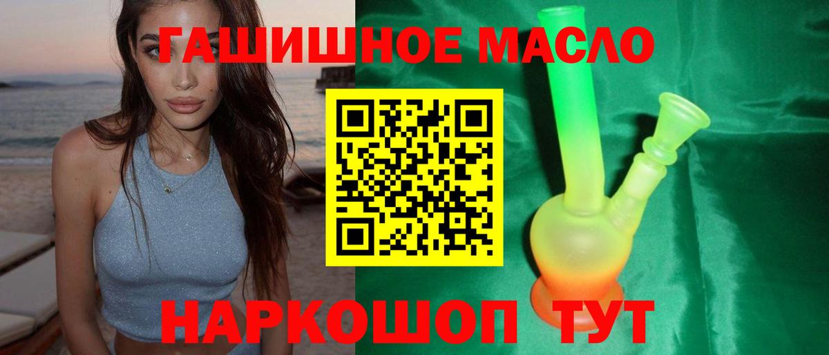 Дистиллят ТГК THC oil Елабуга