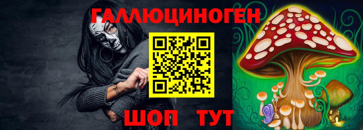 Галлюциногенные грибы ЛСД  Галлюциногенные грибы Psilocybine cubensis  Вход с VPN  Елабуга 